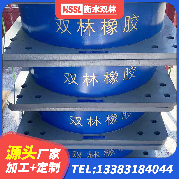 开福区LNR1400天然橡胶隔震支座生产厂家 开福区HDR800高阻尼橡胶隔震支座厂家电话 开福区HDR400橡胶隔震支座生产厂家 开福区减震隔震橡胶支座 - 第4张