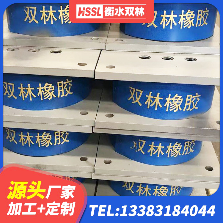 开福区HDR400高阻尼橡胶支座多少钱 开福区阻尼隔震支座厂家电话 开福区天然橡胶隔震支座价格 开福区LNR700天然隔震支座多少钱 - 第8张