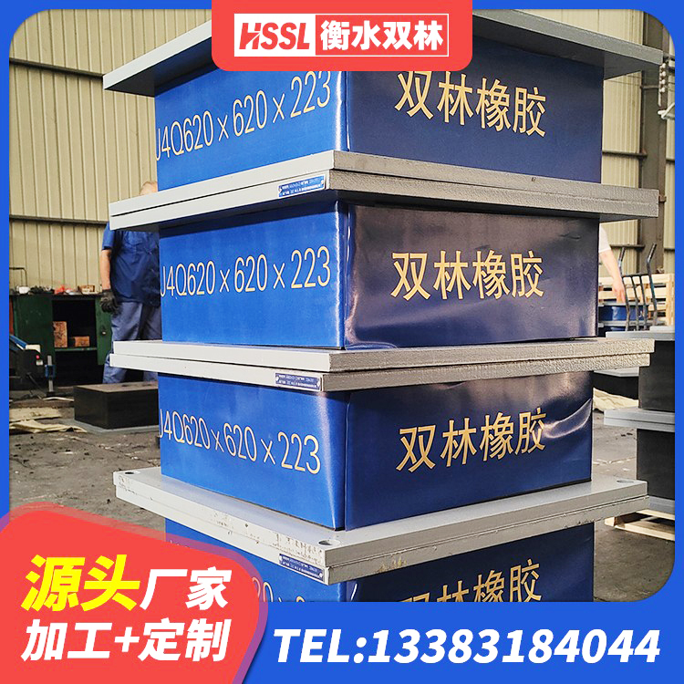 开福区LNR1400天然橡胶隔震支座生产厂家 开福区HDR800高阻尼橡胶隔震支座厂家电话 开福区HDR400橡胶隔震支座生产厂家 开福区减震隔震橡胶支座 - 第8张