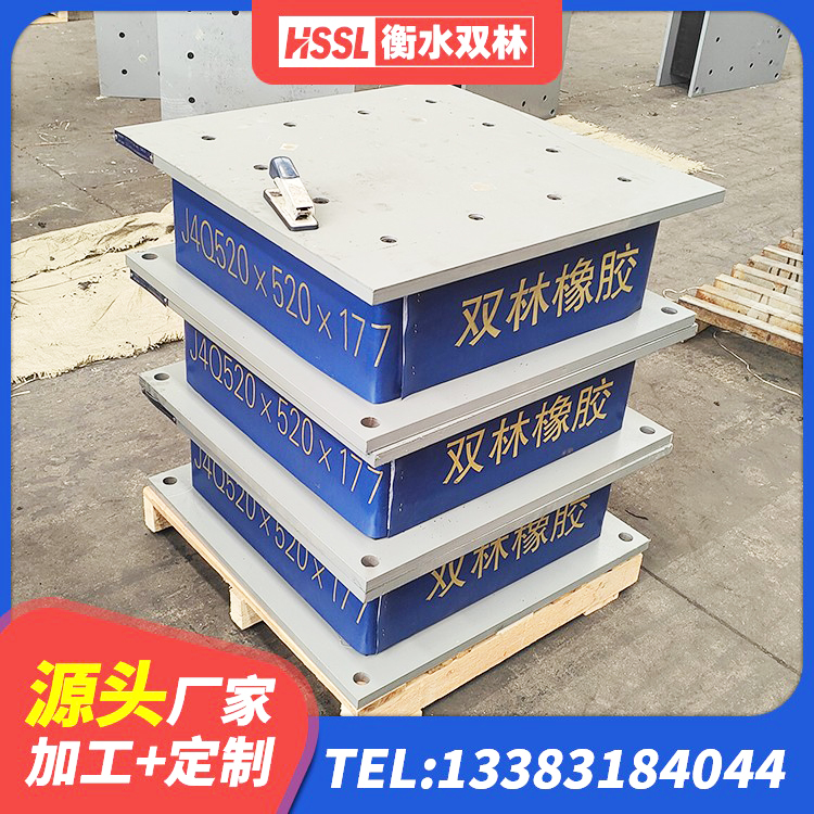 开福区建筑方形隔震支座 开福区分散力型橡胶隔震支座生产厂家 开福区钢结构厂房抗震支座生产厂家 开福区单向铅芯橡胶隔震支座 - 第2张