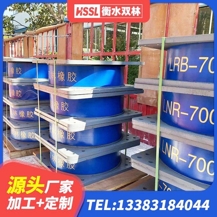 开福区LNR1400天然橡胶隔震支座生产厂家 开福区HDR800高阻尼橡胶隔震支座厂家电话 开福区HDR400橡胶隔震支座生产厂家 开福区减震隔震橡胶支座 - 第10张