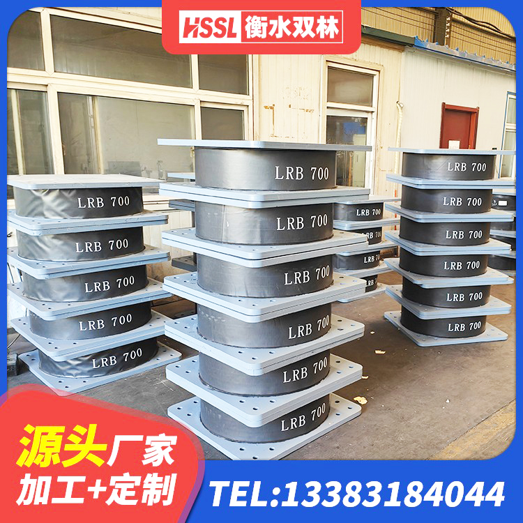 开福区铅芯抗震支座装置生产厂家 开福区HDR隔震支座厂家电话 开福区LRB700铅芯隔震支座 开福区小型隔震支座厂家 - 第5张
